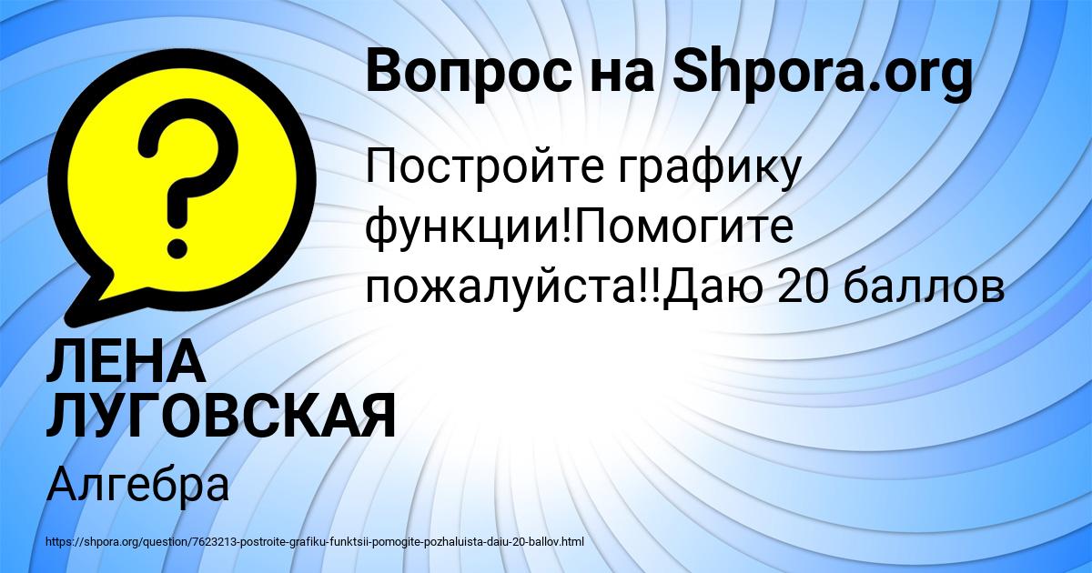 Картинка с текстом вопроса от пользователя ЛЕНА ЛУГОВСКАЯ