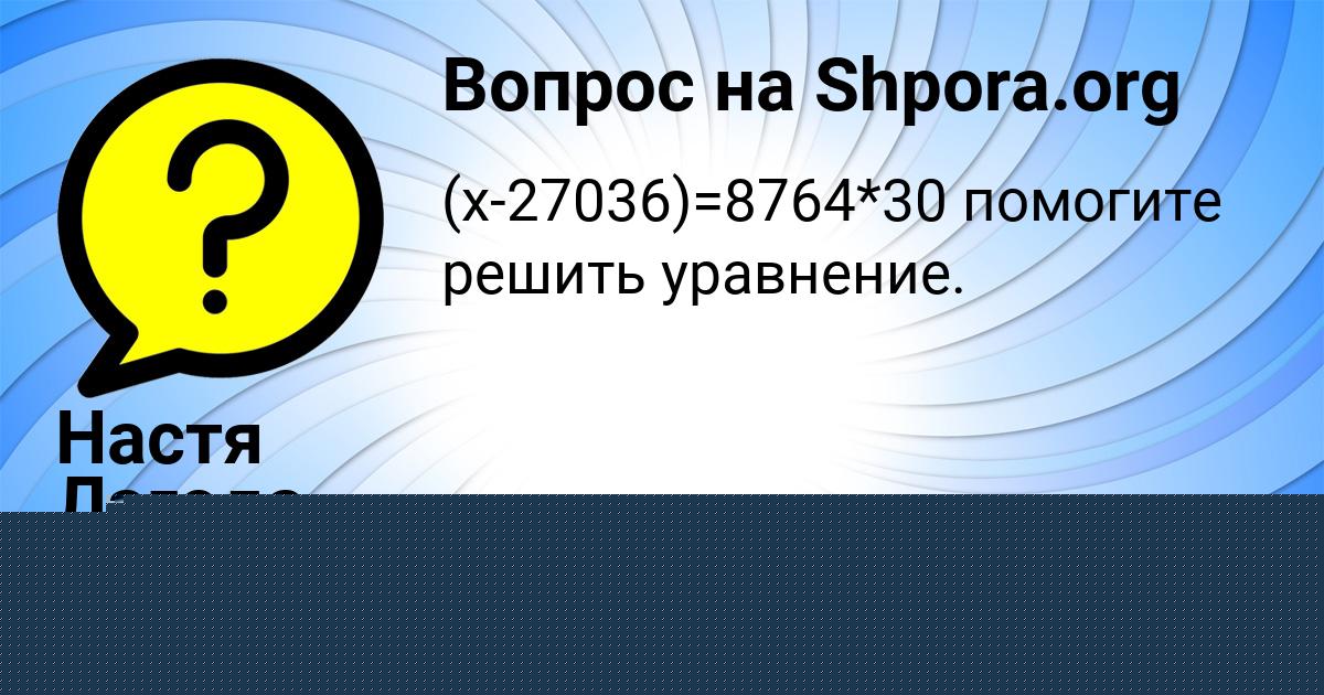 Картинка с текстом вопроса от пользователя Владимир Сомчук