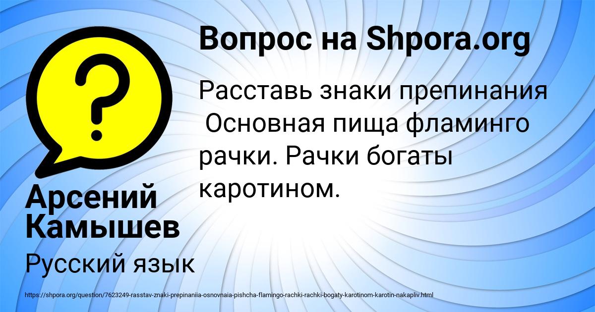 Картинка с текстом вопроса от пользователя Арсений Камышев