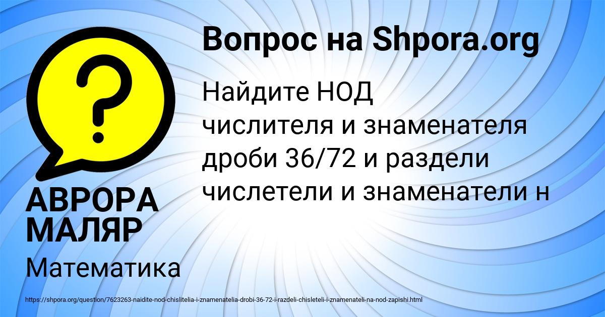 Картинка с текстом вопроса от пользователя АВРОРА МАЛЯР