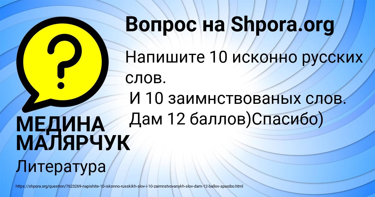 Картинка с текстом вопроса от пользователя МЕДИНА МАЛЯРЧУК