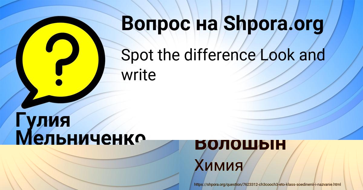 Картинка с текстом вопроса от пользователя Ева Волошын