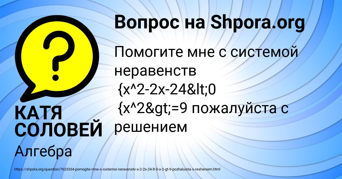 Картинка с текстом вопроса от пользователя КАТЯ СОЛОВЕЙ