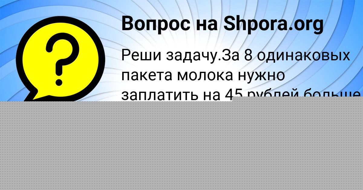 Картинка с текстом вопроса от пользователя Яна Палий