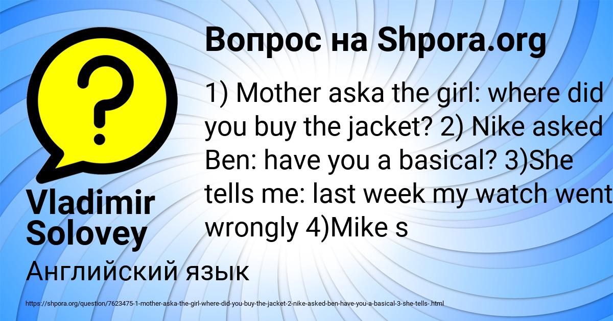 Картинка с текстом вопроса от пользователя Vladimir Solovey