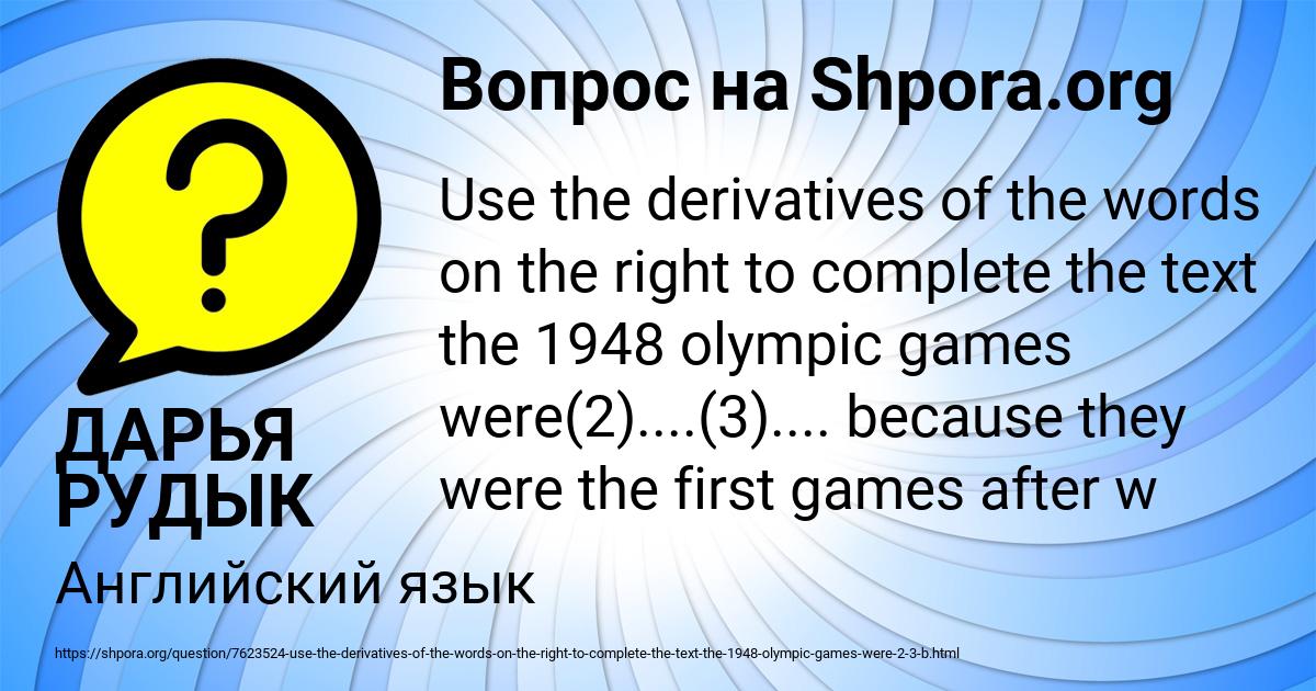 Картинка с текстом вопроса от пользователя ДАРЬЯ РУДЫК