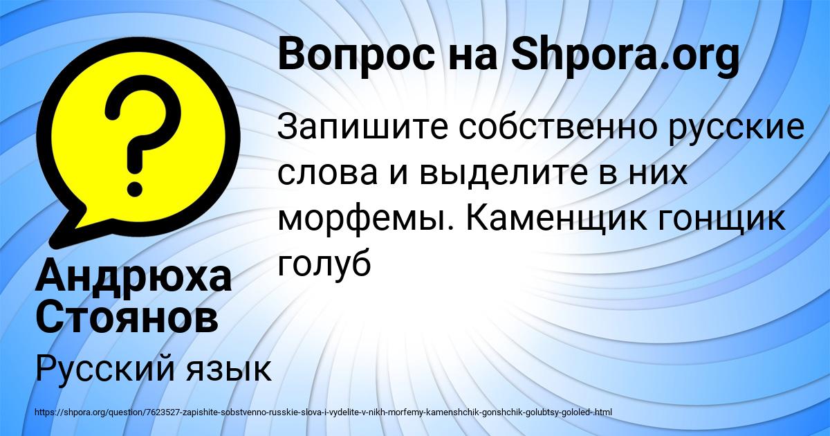 Картинка с текстом вопроса от пользователя Андрюха Стоянов