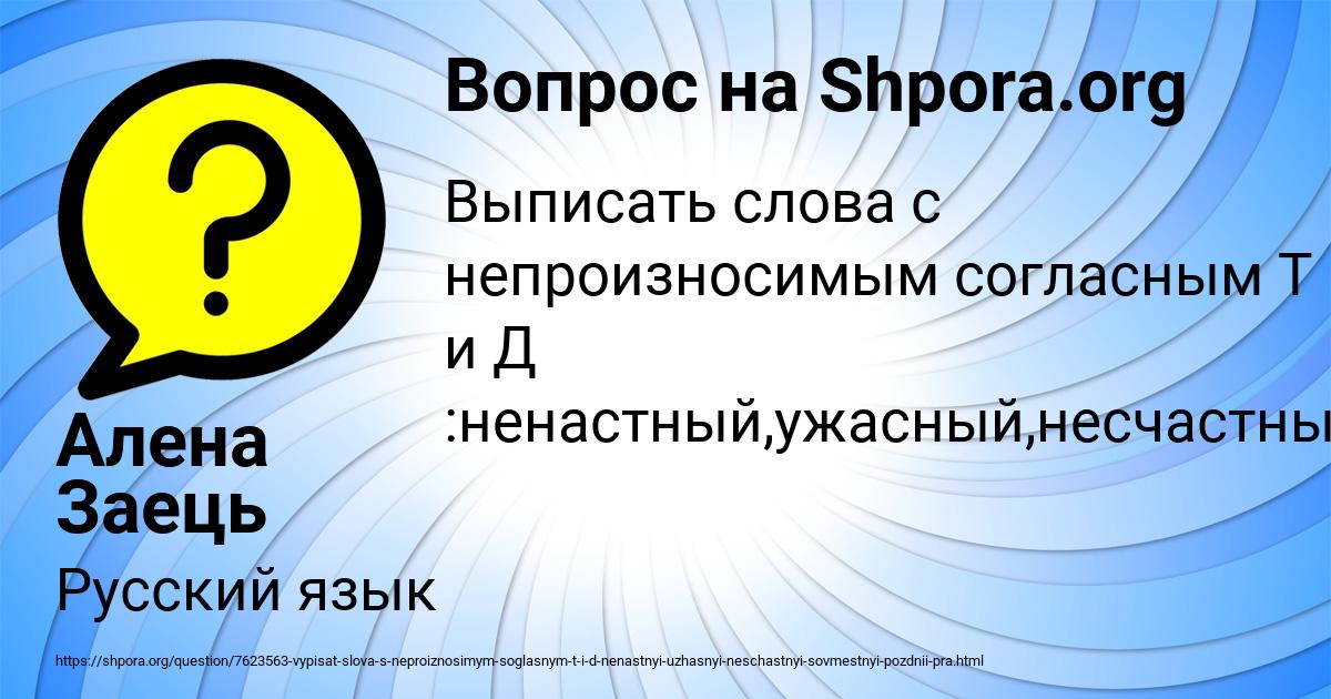 Картинка с текстом вопроса от пользователя Алена Заець