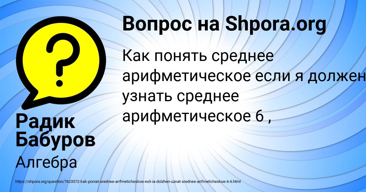Картинка с текстом вопроса от пользователя Радик Бабуров