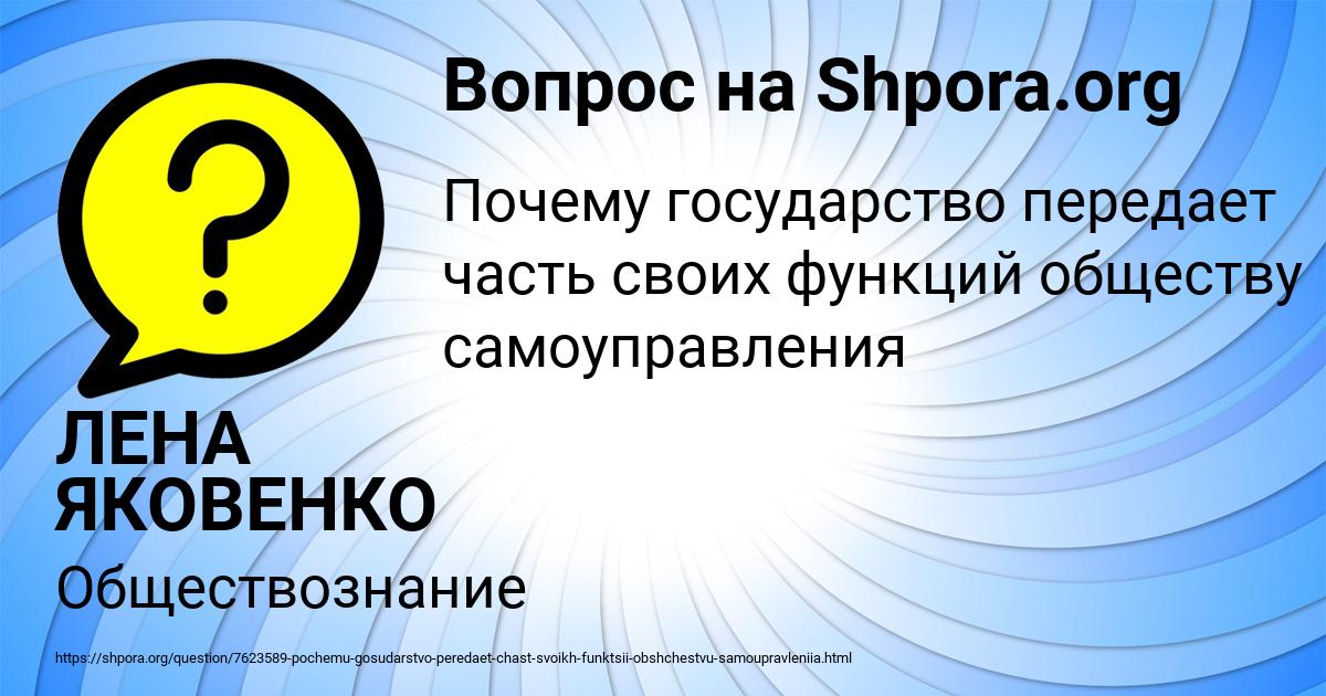 Картинка с текстом вопроса от пользователя ЛЕНА ЯКОВЕНКО