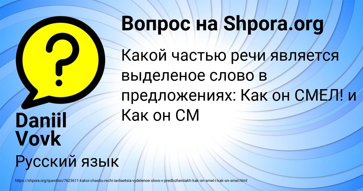 Картинка с текстом вопроса от пользователя Daniil Vovk