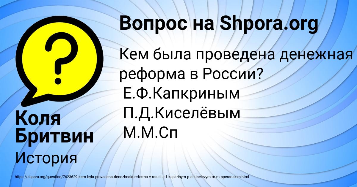 Картинка с текстом вопроса от пользователя Коля Бритвин