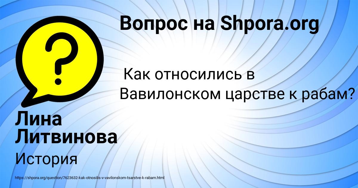 Картинка с текстом вопроса от пользователя Лина Литвинова