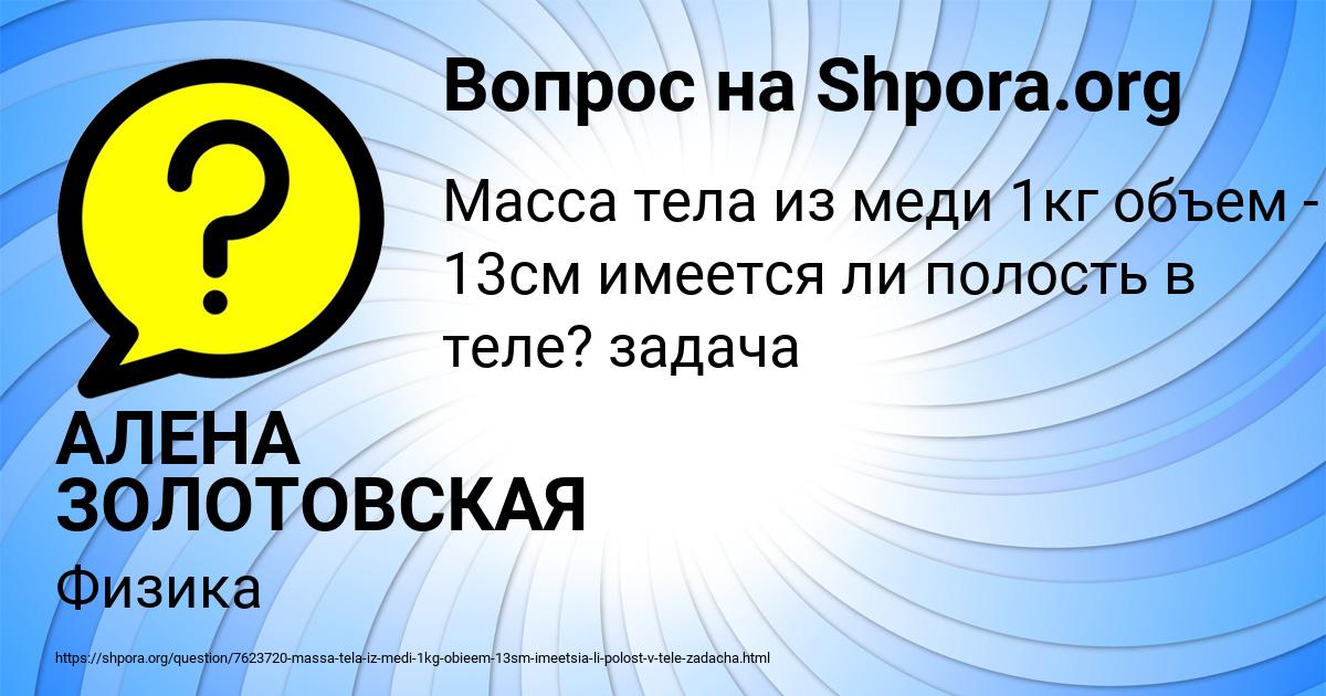Картинка с текстом вопроса от пользователя АЛЕНА ЗОЛОТОВСКАЯ