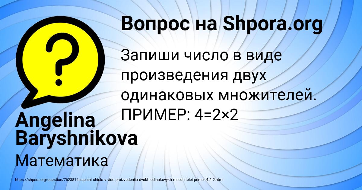 Картинка с текстом вопроса от пользователя Angelina Baryshnikova
