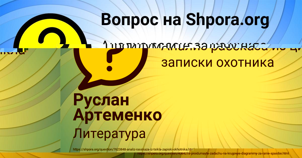Картинка с текстом вопроса от пользователя Руслан Артеменко