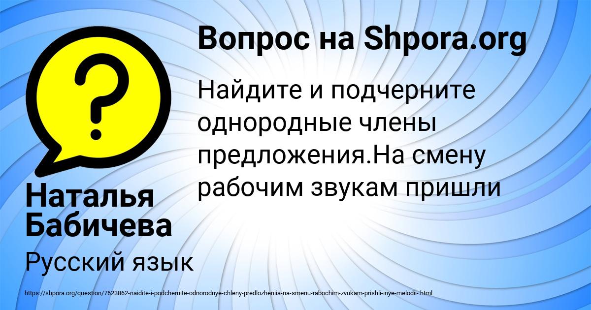 Картинка с текстом вопроса от пользователя Наталья Бабичева