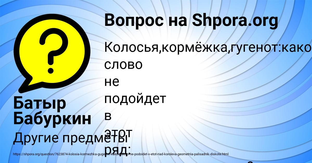 Картинка с текстом вопроса от пользователя Батыр Бабуркин