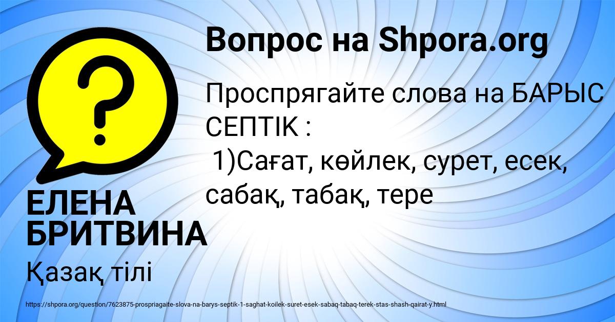 Картинка с текстом вопроса от пользователя ЕЛЕНА БРИТВИНА