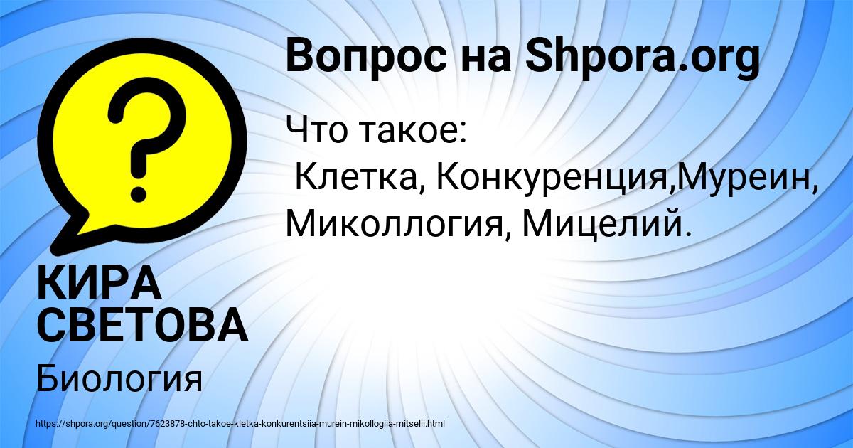Картинка с текстом вопроса от пользователя КИРА СВЕТОВА