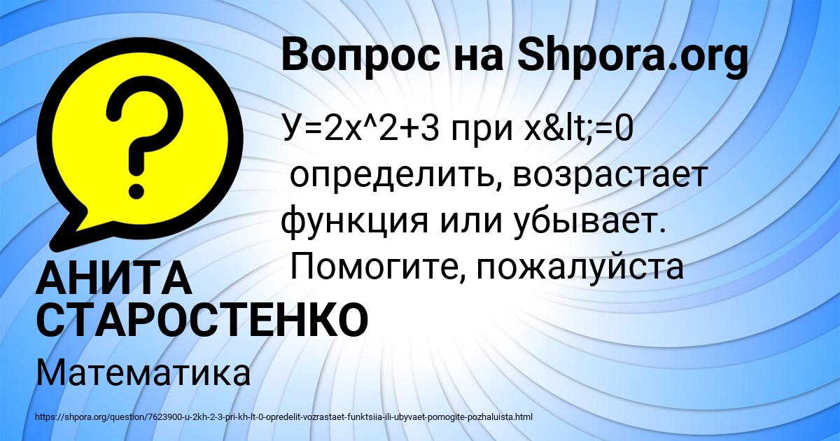 Картинка с текстом вопроса от пользователя АНИТА СТАРОСТЕНКО