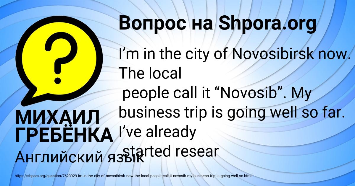 Картинка с текстом вопроса от пользователя МИХАИЛ ГРЕБЁНКА