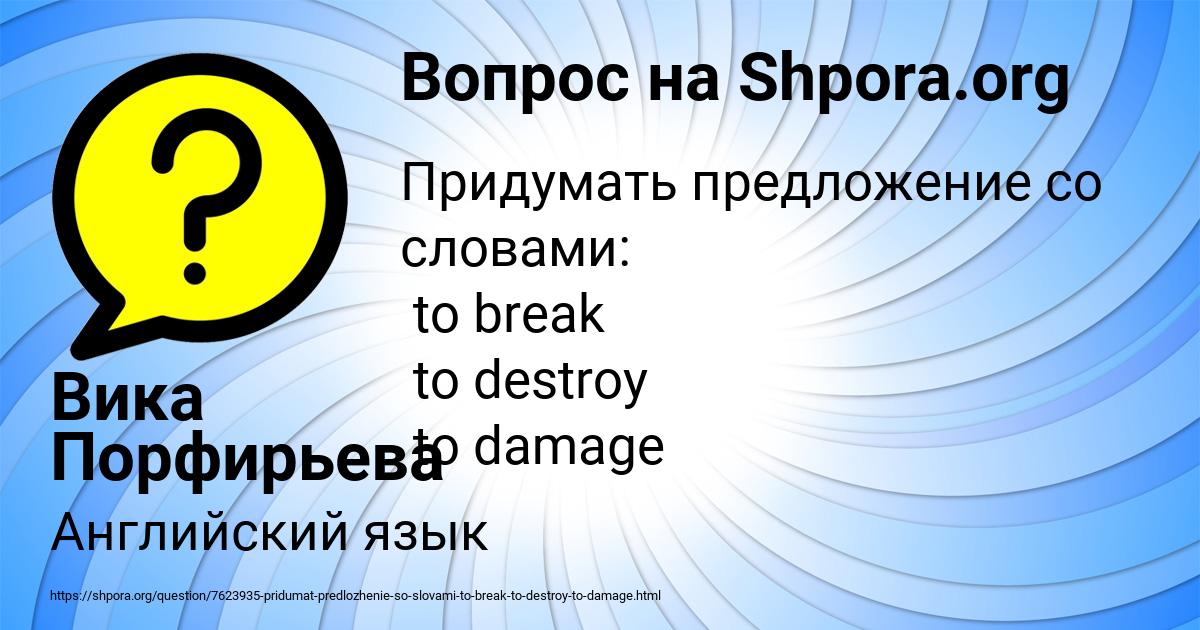 Картинка с текстом вопроса от пользователя Вика Порфирьева