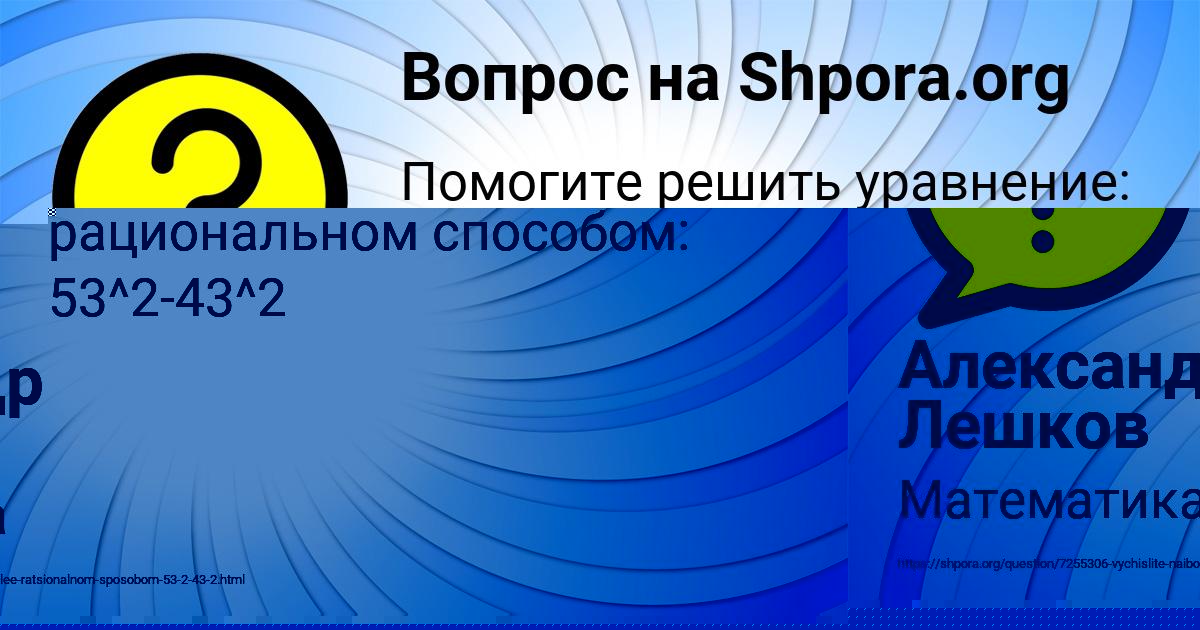 Картинка с текстом вопроса от пользователя Люда Назаренко