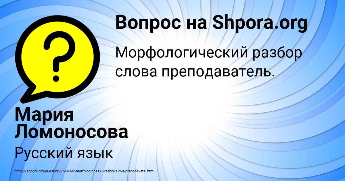 Картинка с текстом вопроса от пользователя Мария Ломоносова