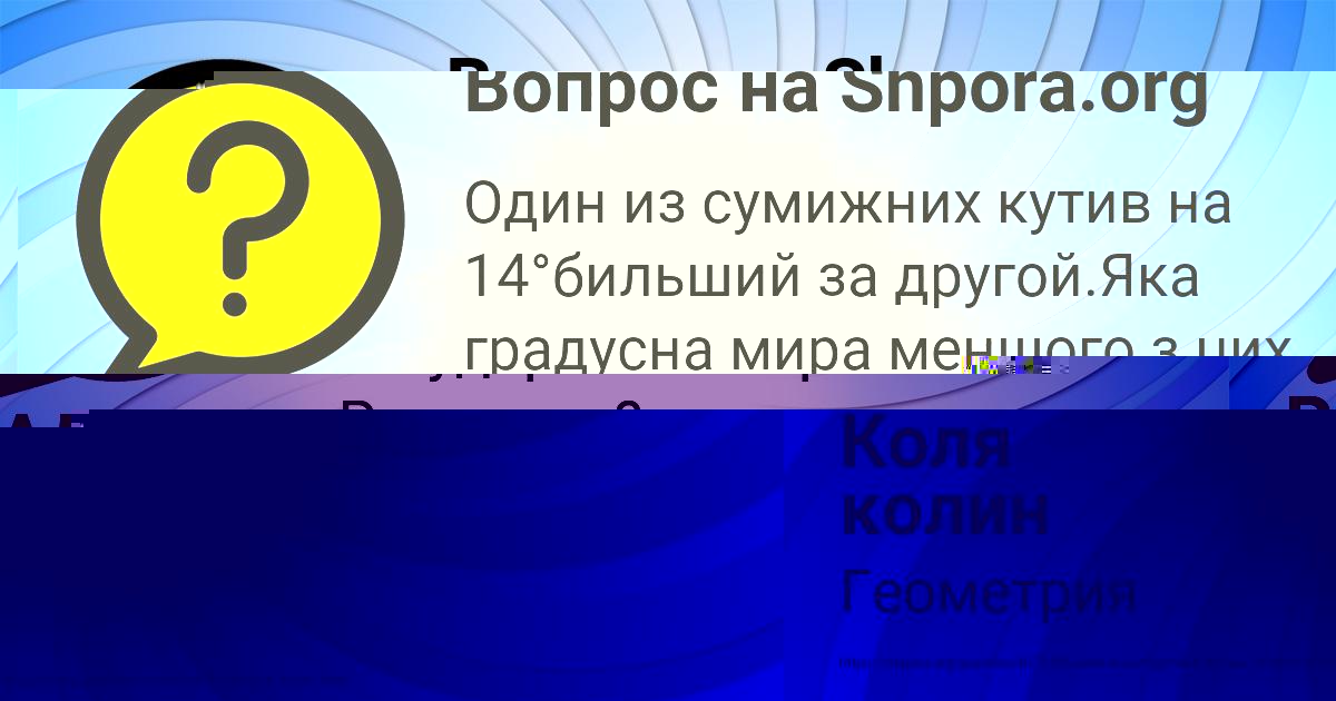 Картинка с текстом вопроса от пользователя РАДИК ТУРЕНКО