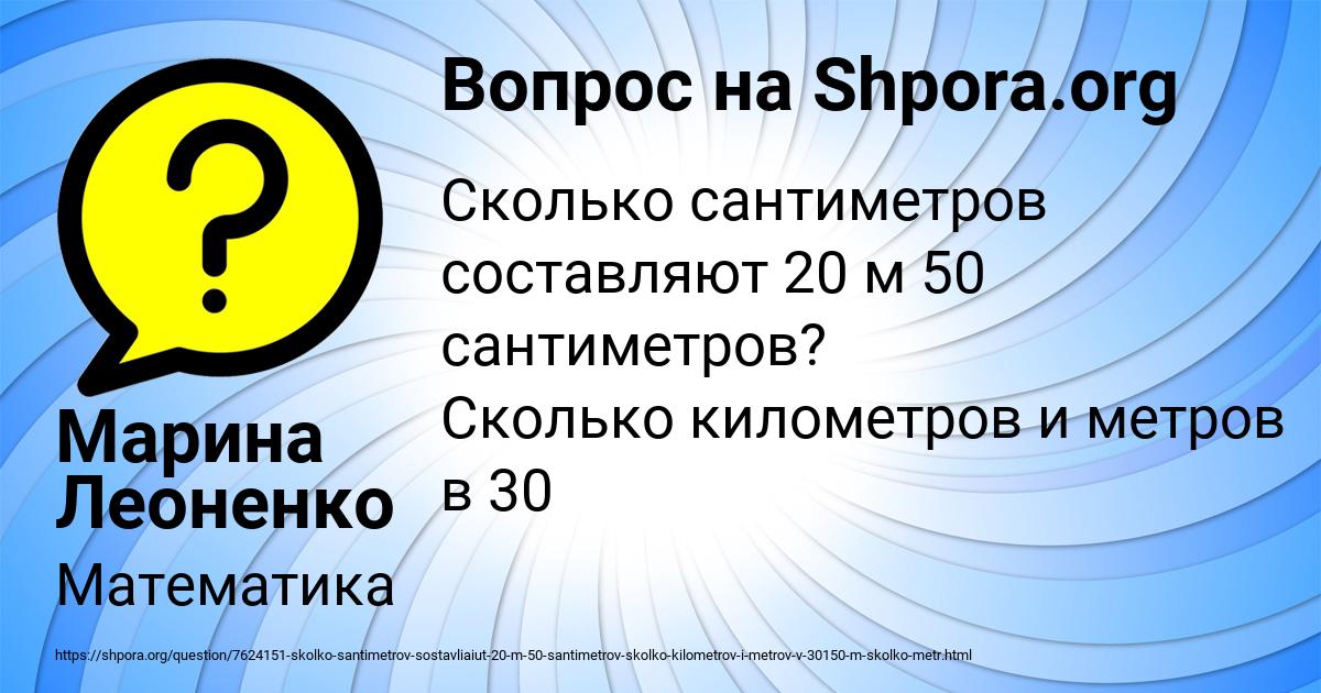 Картинка с текстом вопроса от пользователя Марина Леоненко