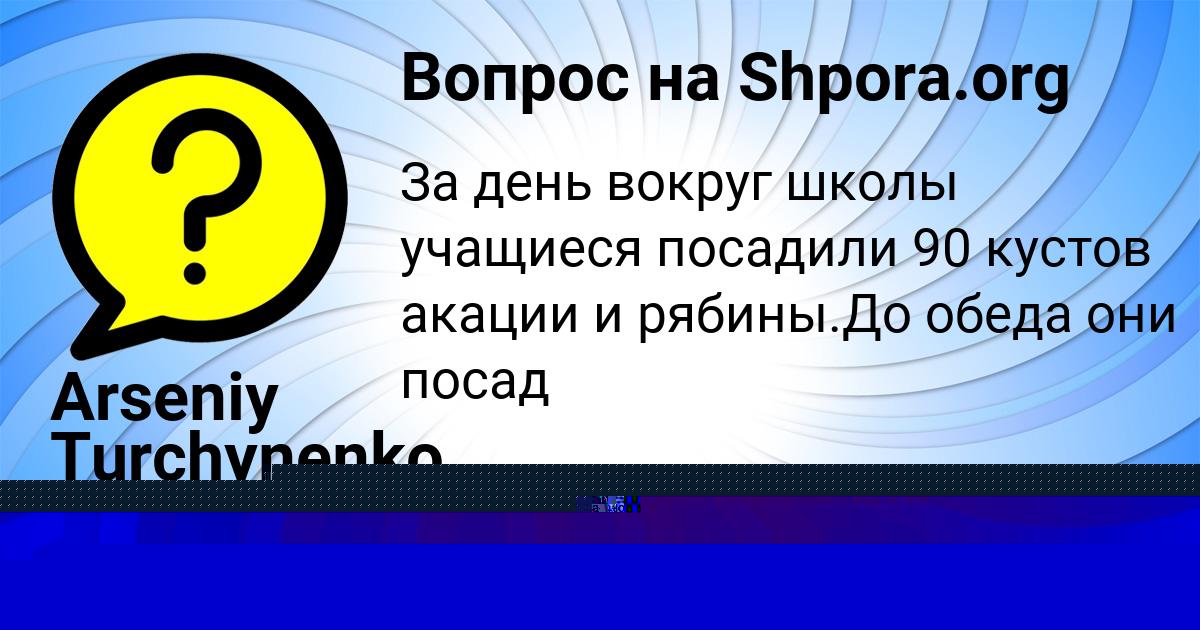 Картинка с текстом вопроса от пользователя Роман Голубцов