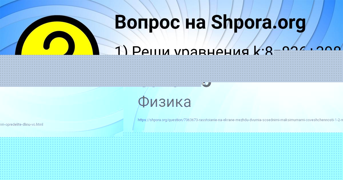 Картинка с текстом вопроса от пользователя Алинка Евсеенко