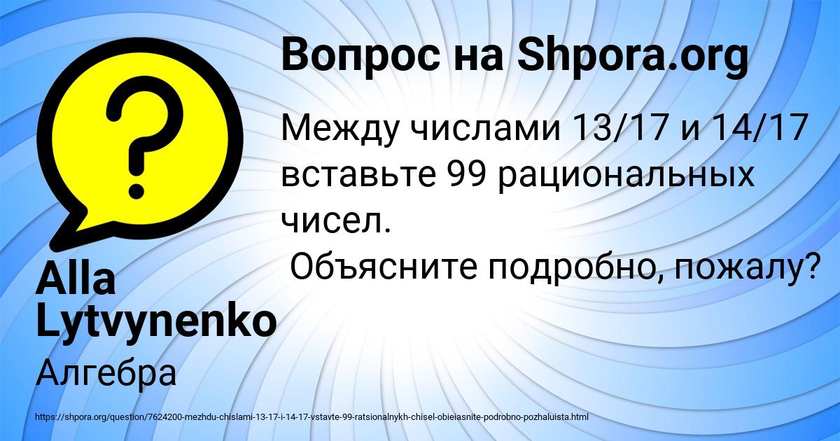 Картинка с текстом вопроса от пользователя Alla Lytvynenko