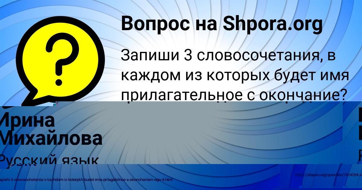 Картинка с текстом вопроса от пользователя Толик Семченко