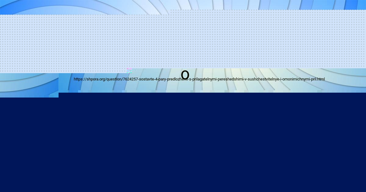 Картинка с текстом вопроса от пользователя Ленчик Плотникова