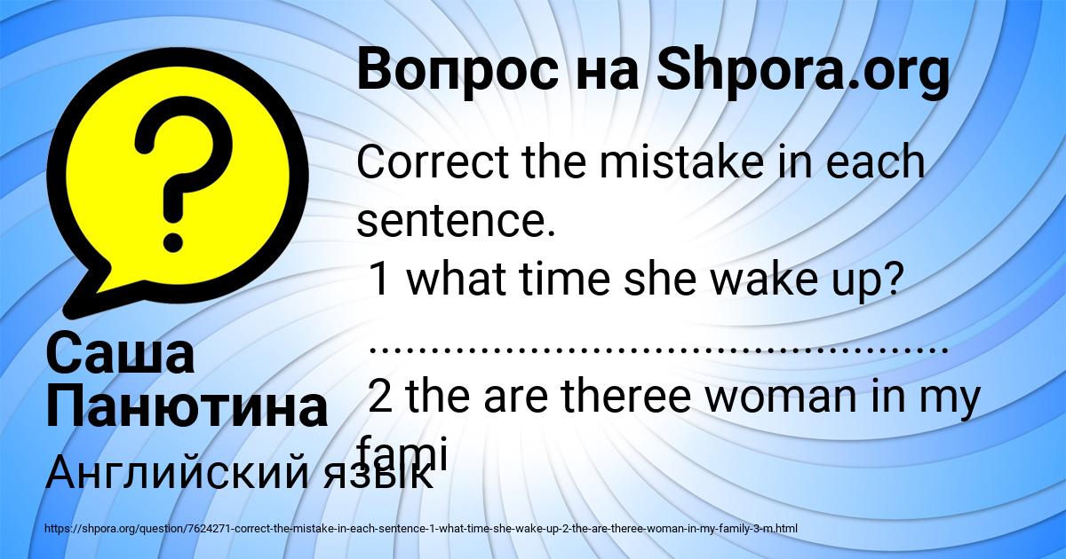 Картинка с текстом вопроса от пользователя Саша Панютина