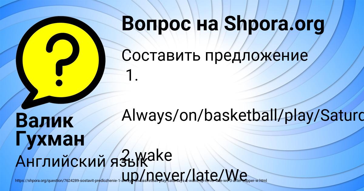 Картинка с текстом вопроса от пользователя Валик Гухман