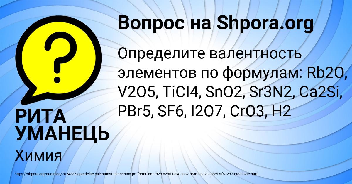 Картинка с текстом вопроса от пользователя РИТА УМАНЕЦЬ