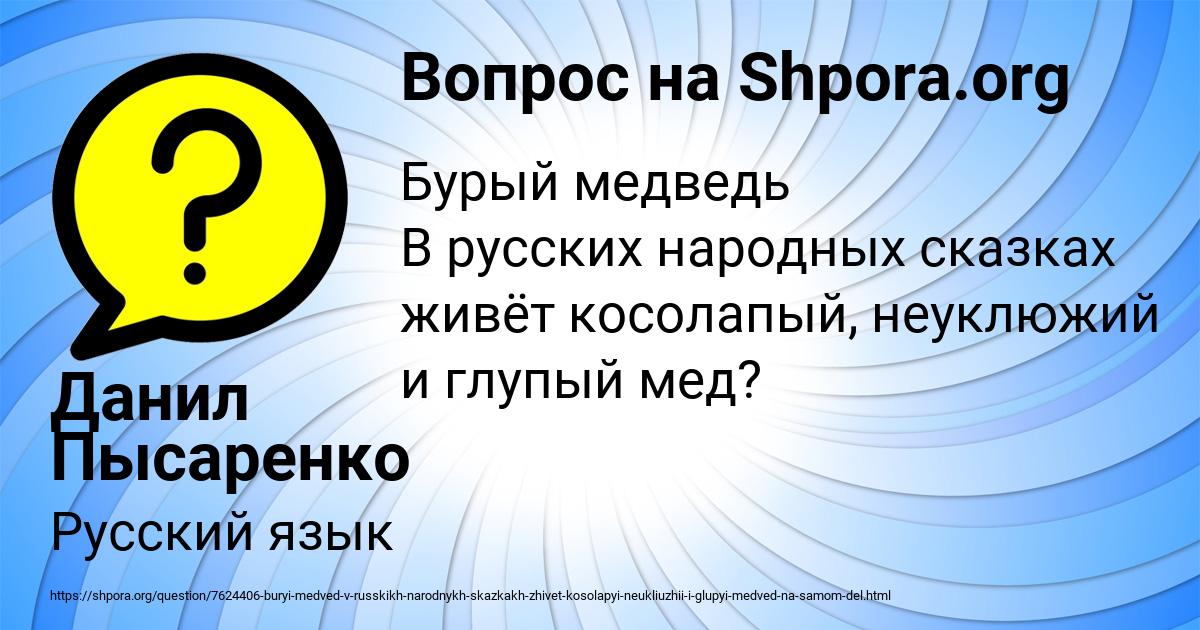 Картинка с текстом вопроса от пользователя Данил Пысаренко