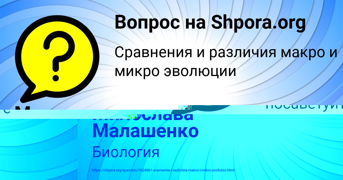 Картинка с текстом вопроса от пользователя Милослава Малашенко