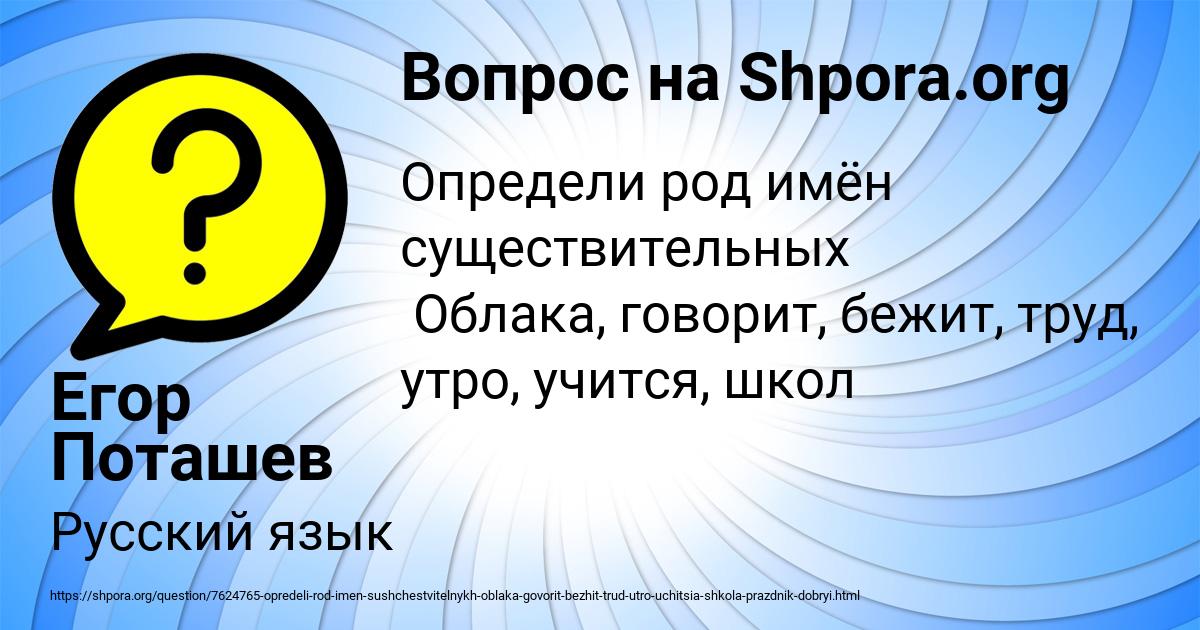 Картинка с текстом вопроса от пользователя Егор Поташев