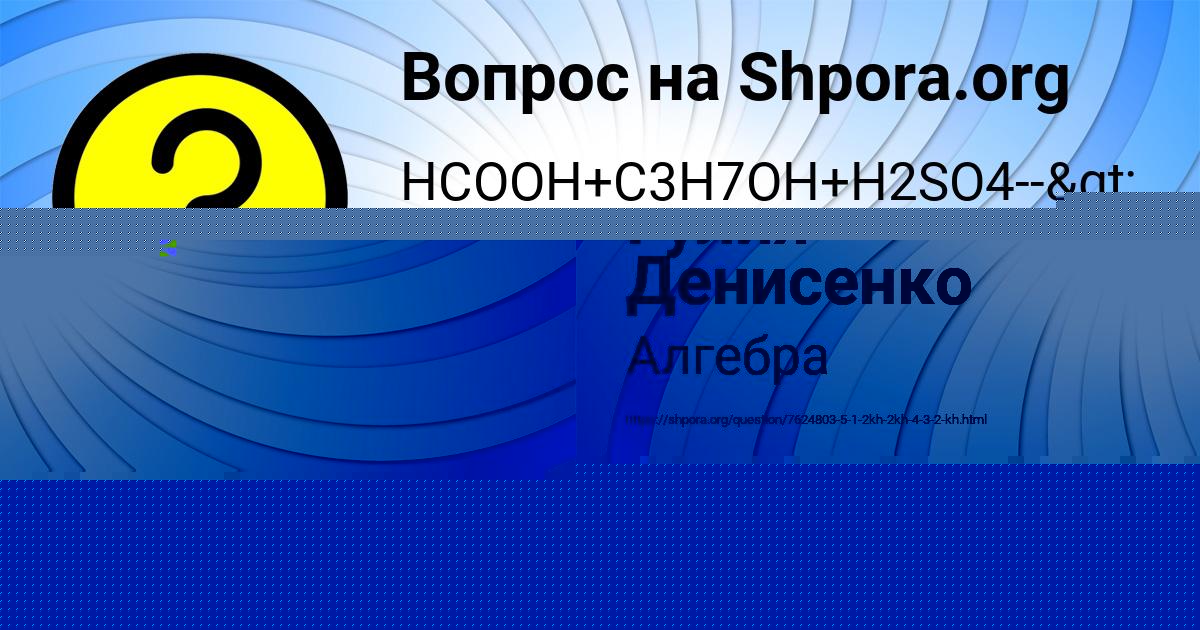 Картинка с текстом вопроса от пользователя Гулия Денисенко
