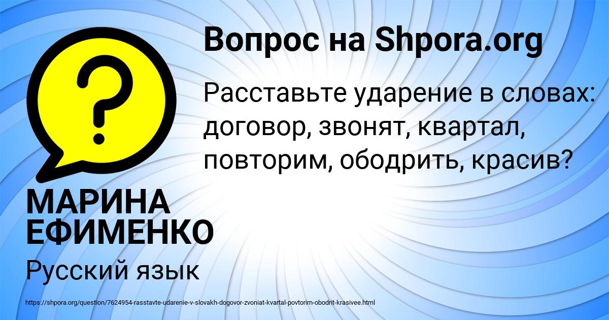 Картинка с текстом вопроса от пользователя МАРИНА ЕФИМЕНКО