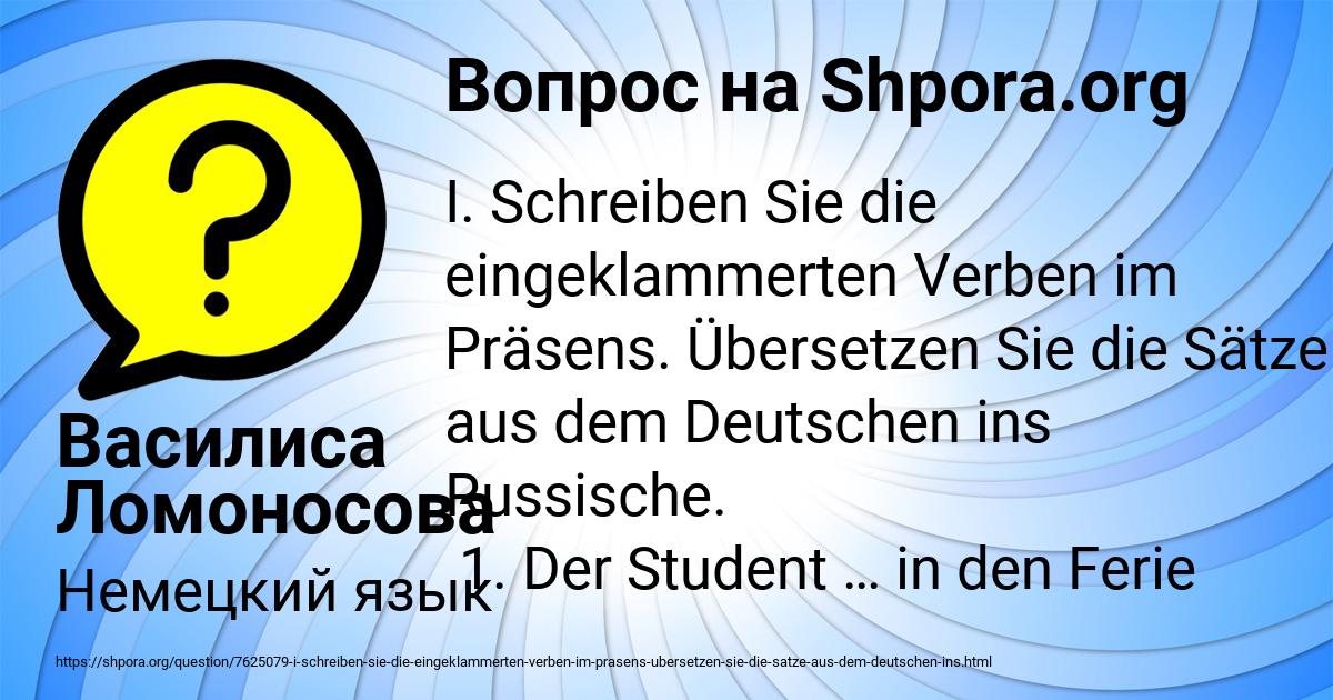 Картинка с текстом вопроса от пользователя Василиса Ломоносова