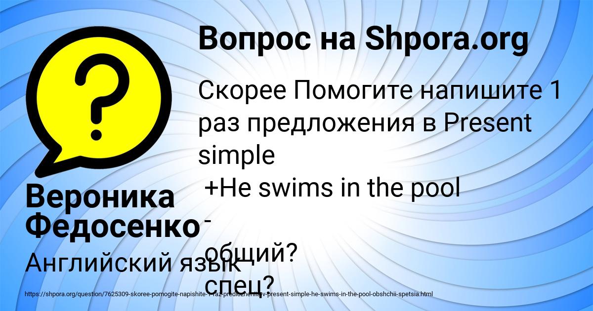 Картинка с текстом вопроса от пользователя Вероника Федосенко