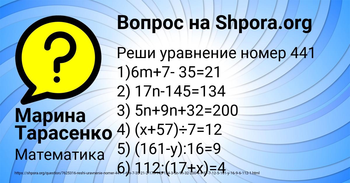 Картинка с текстом вопроса от пользователя Марина Тарасенко