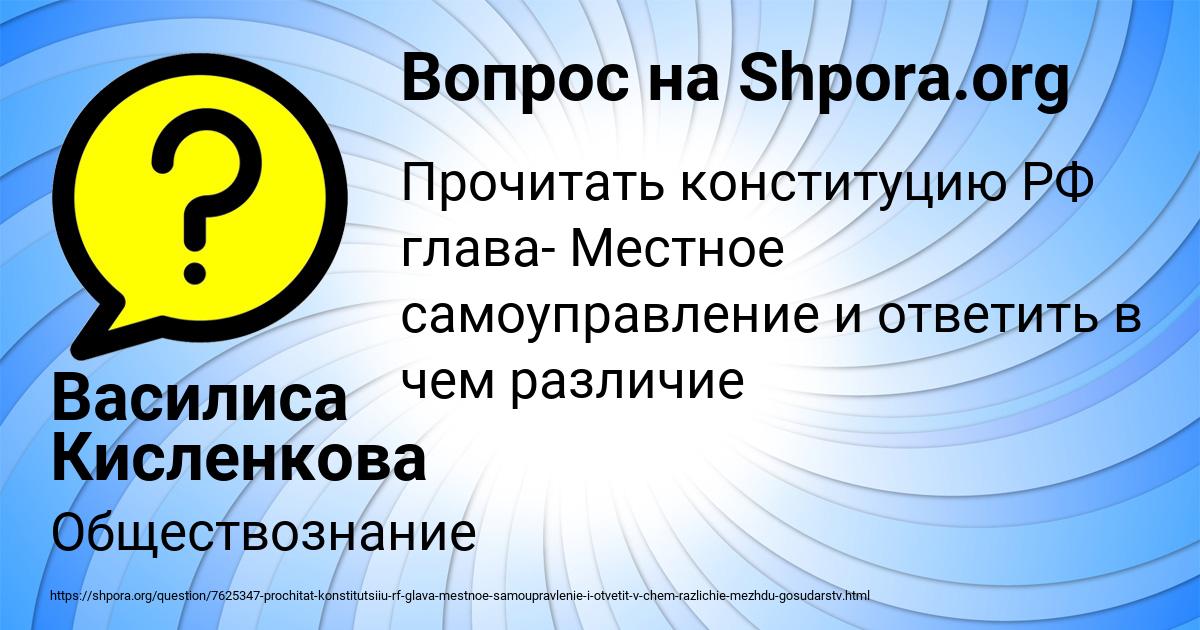 Картинка с текстом вопроса от пользователя Василиса Кисленкова