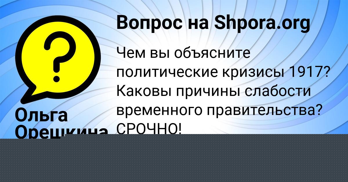 Картинка с текстом вопроса от пользователя АЛИК ЗАЕЦЬ