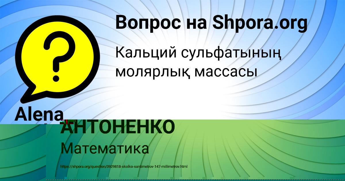 Картинка с текстом вопроса от пользователя Alena Stelmashenko